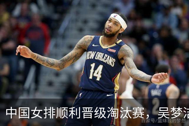 中国女排顺利晋级淘汰赛，吴梦洁状态回暖，赵勇灵活调阵